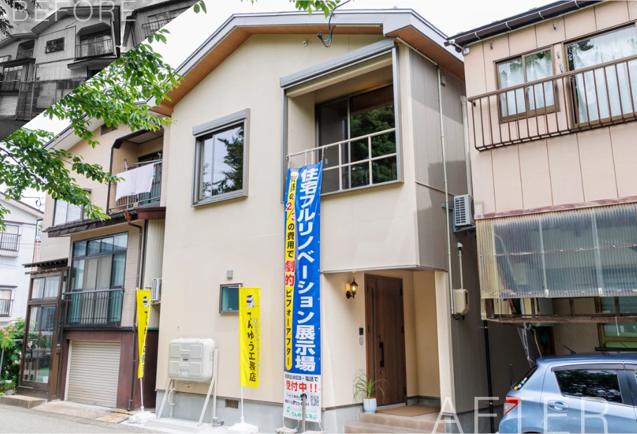 ビフォーアフターイメージ
