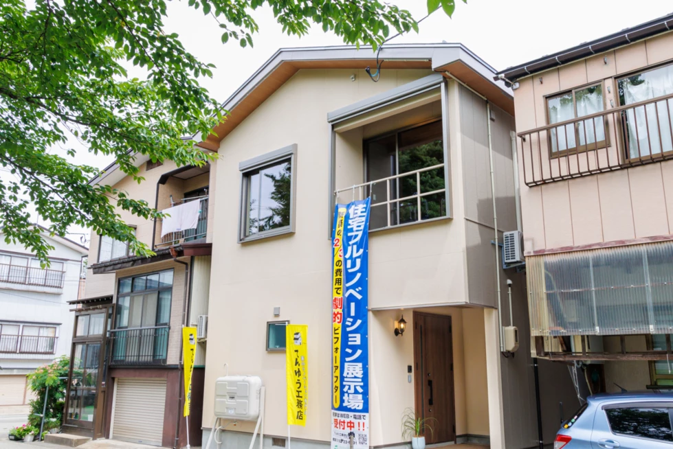 リフォーム展示場