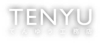 てんゆう工務店